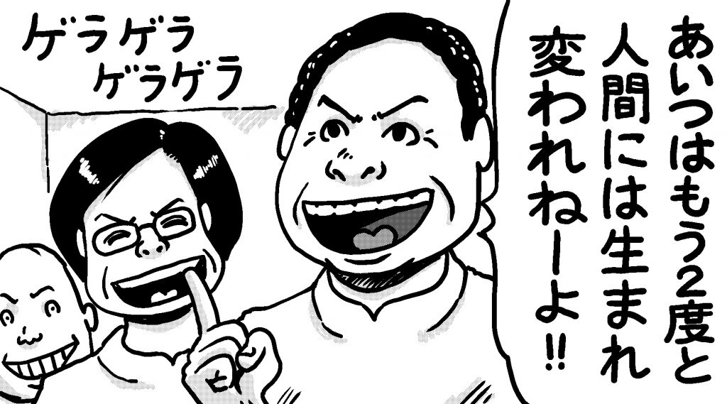 新興宗教団体の辛辣なセリフ