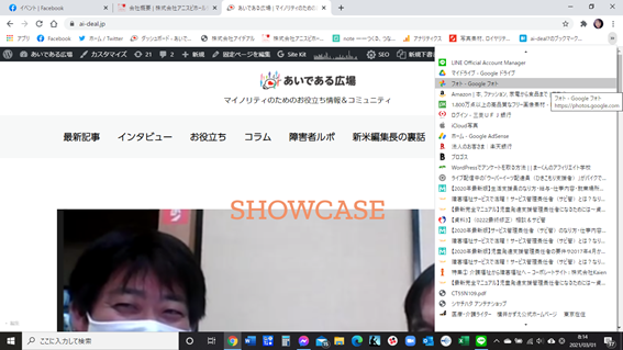 簡単ブックマーク整理術｜３つのフォルダを作るだけ！楽ちん！すっきり！迷子にならない！