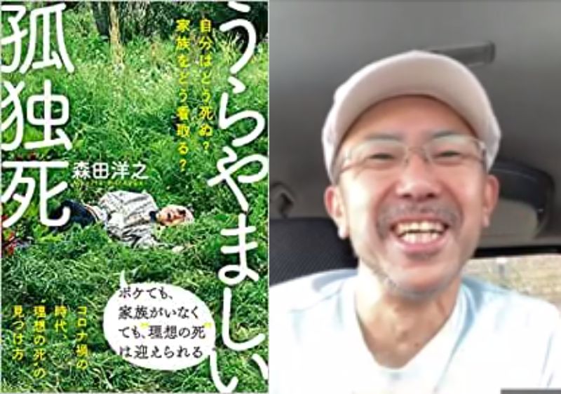 まるで刑務所｜医者をトップとした老人を支配・管理する施設はごめんだ！在宅医が語る理想の終末期医療・介護