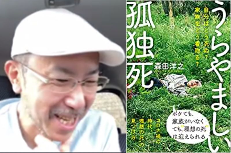 終末期に食べられなくなると死んでしまうという「嘘」｜「うらやましい孤独死」の著者に聞く終末期ケア