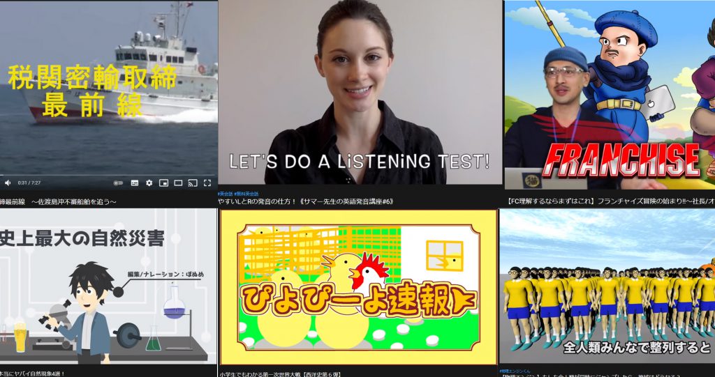 おススメyoutubeチャンネル