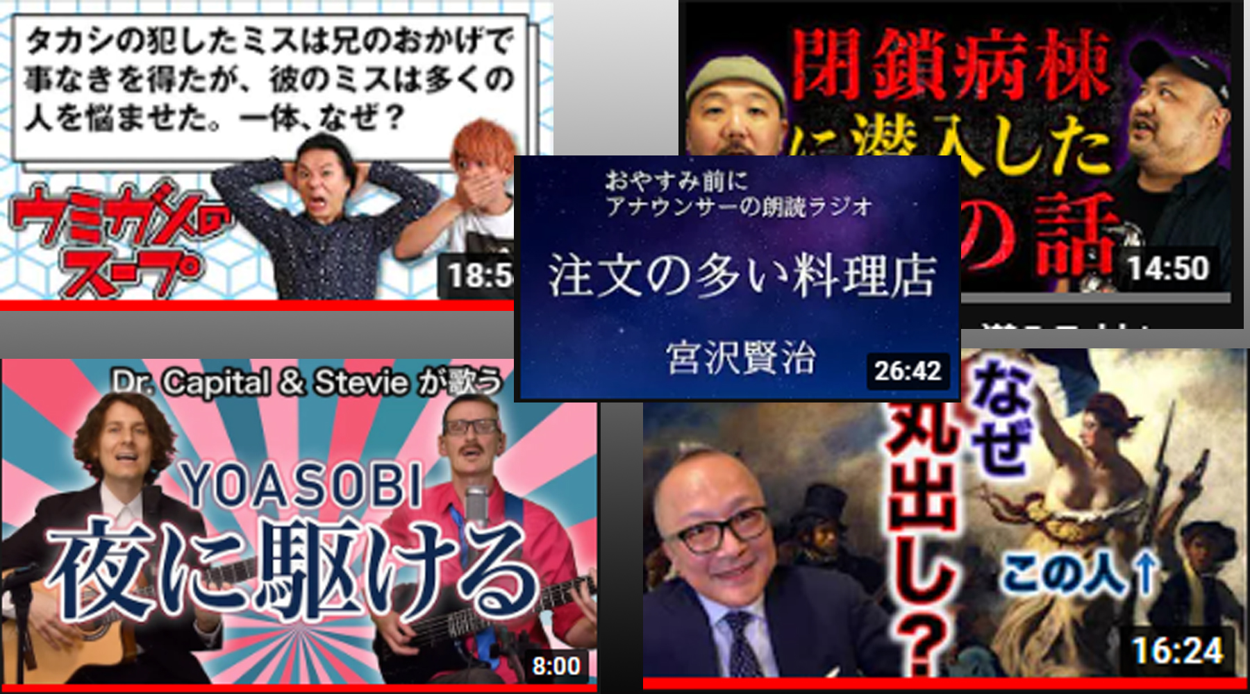 おうち時間はYouTubeで充実させよう。絶対オススメなチャンネル5本を紹介!!