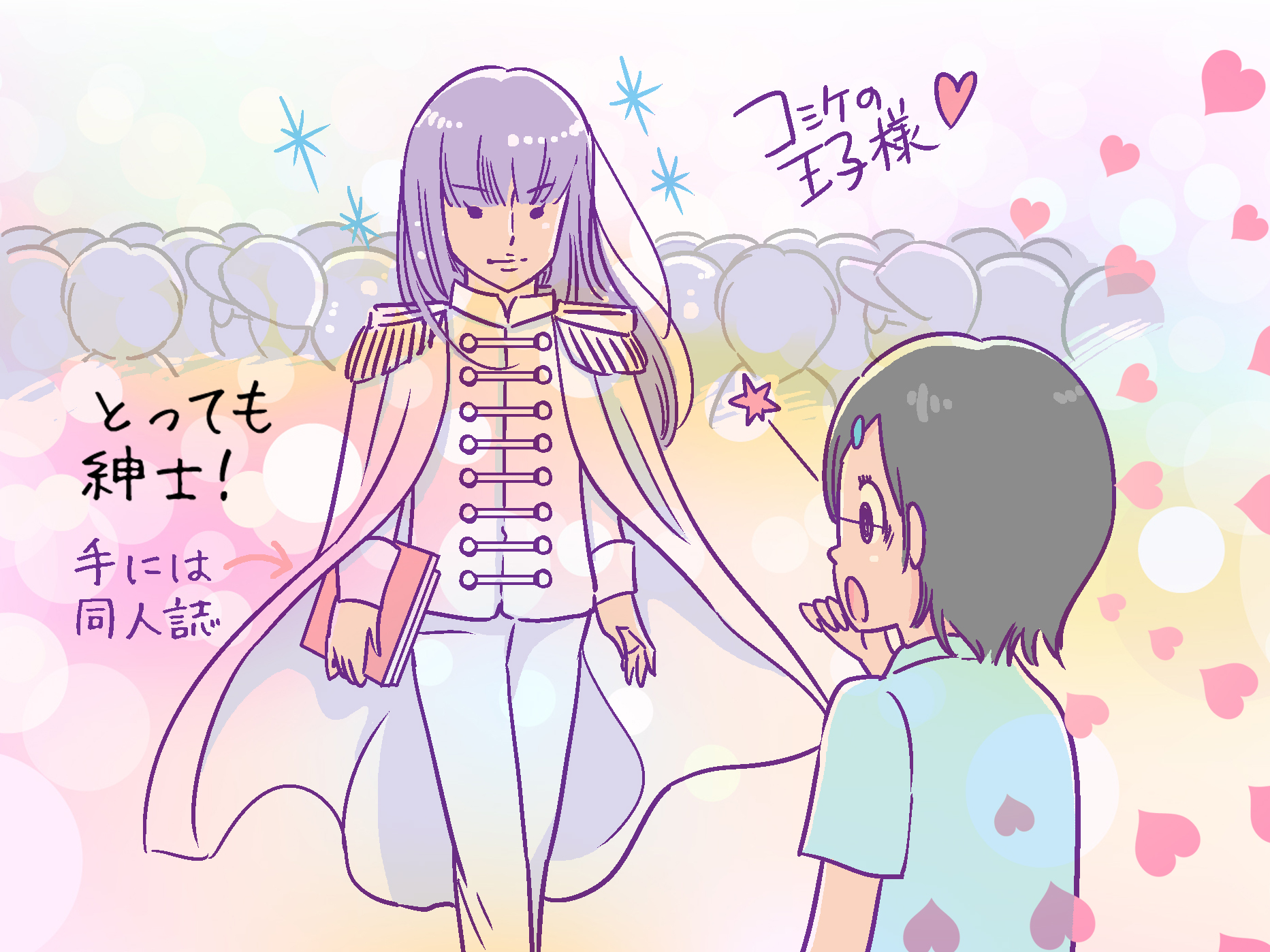 コミケ、かなしろにゃんこ。