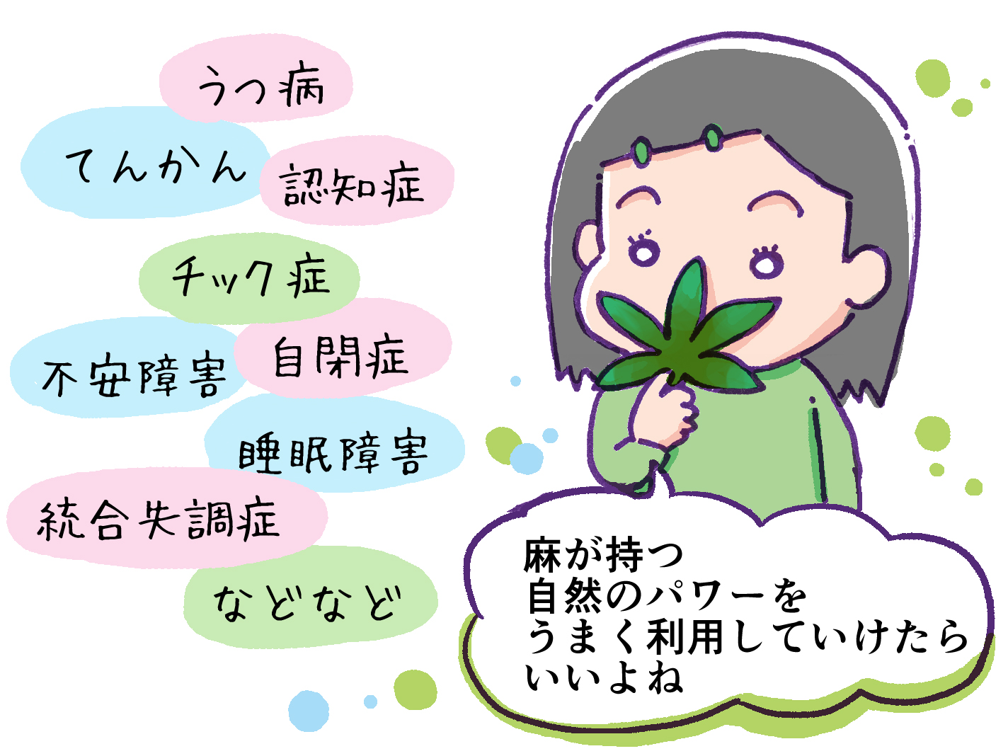 睡眠障害がある方必読！｜自然な睡眠導入を促してくれる！麻からできたCBDオイルでぐっすり睡眠
